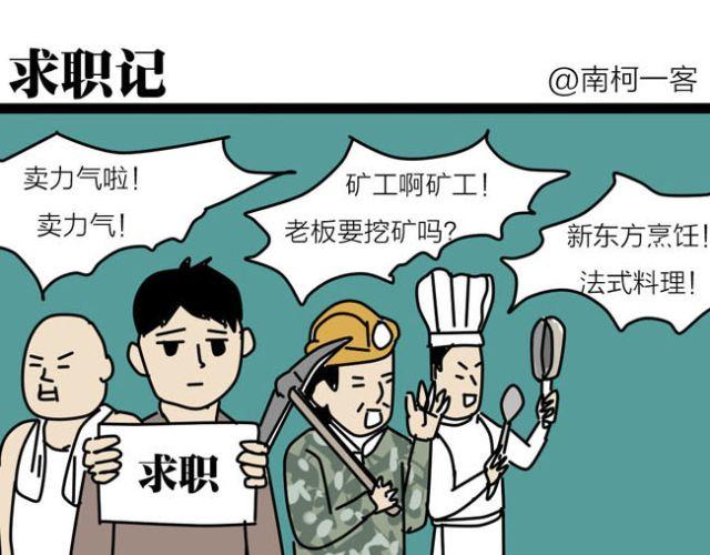 黑社会就应该残忍无情！-第29话
