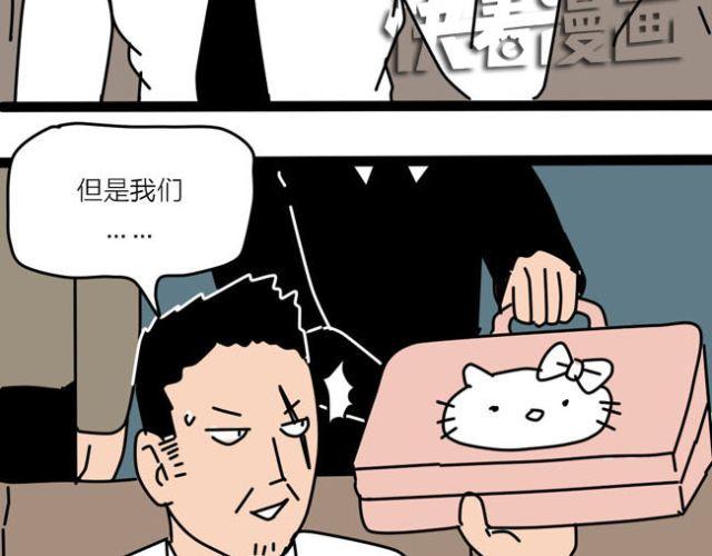 黑社会就应该残忍无情！-第29话
