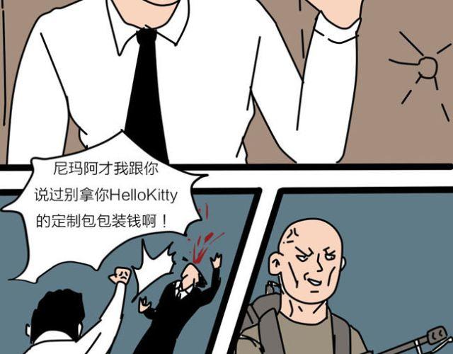 黑社会就应该残忍无情！-第29话