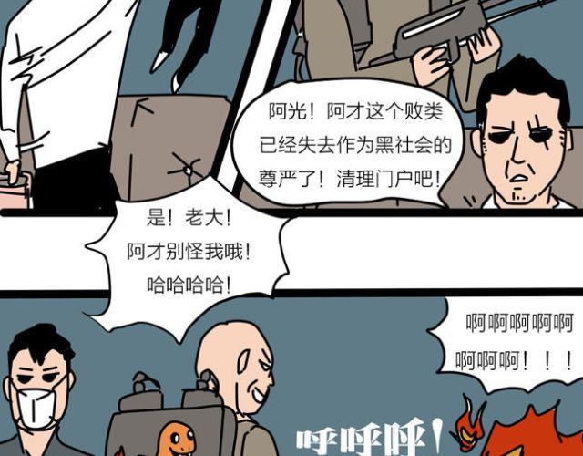 黑社会就应该残忍无情！-第29话