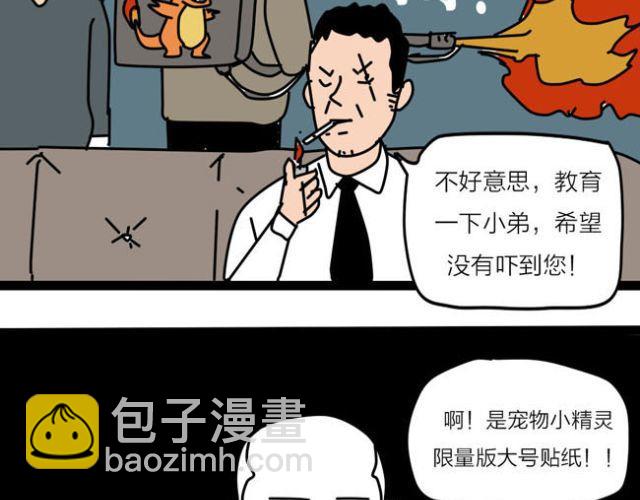 黑社会就应该残忍无情！-第29话