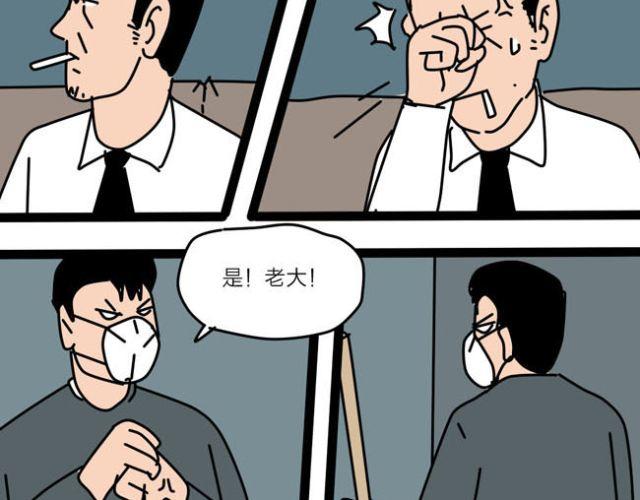 黑社会就应该残忍无情！-第29话