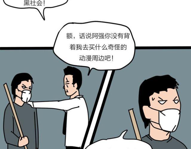 黑社会就应该残忍无情！-第29话
