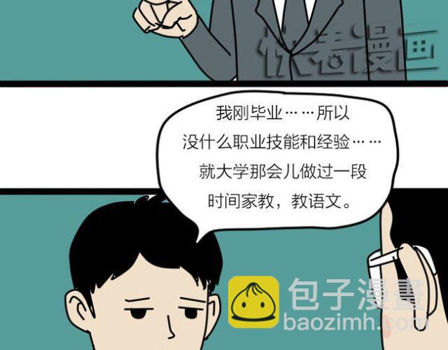 黑社会就应该残忍无情！-第29话