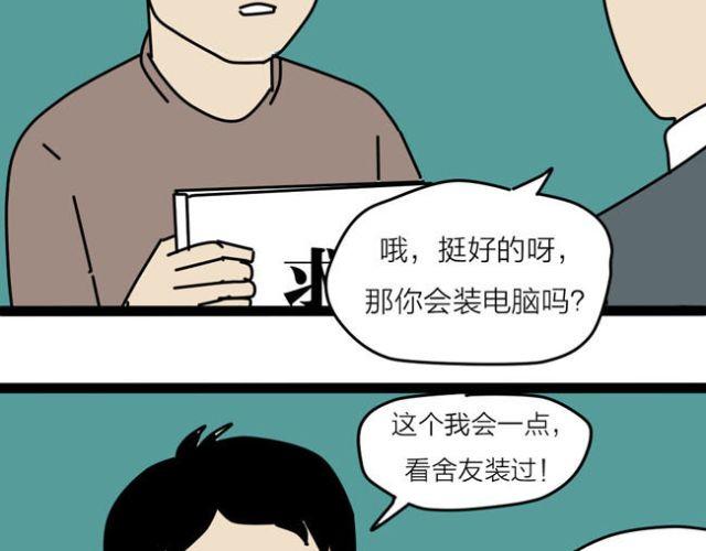 黑社会就应该残忍无情！-第29话