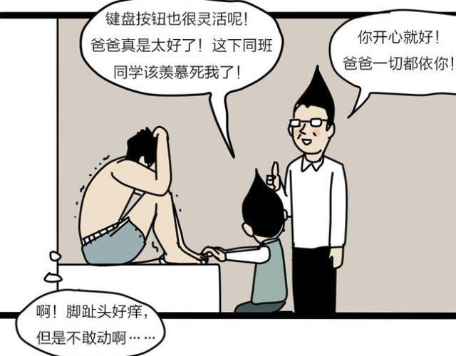 黑社会就应该残忍无情！-第29话
