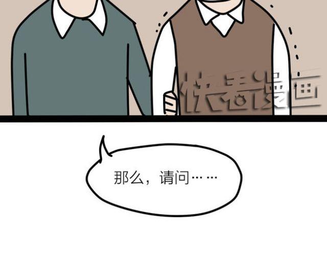 老师！请你帮助我完成梦想！-第31话