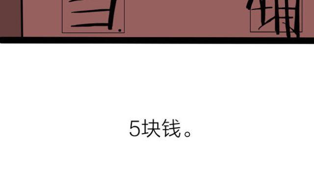 老师！请你帮助我完成梦想！-第31话