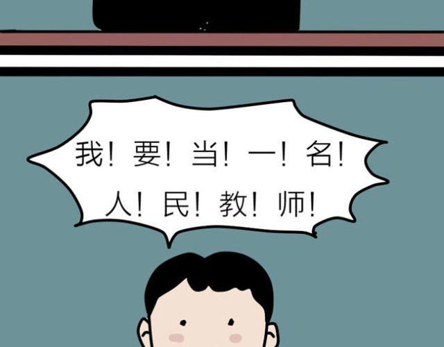 老师！请你帮助我完成梦想！-第31话
