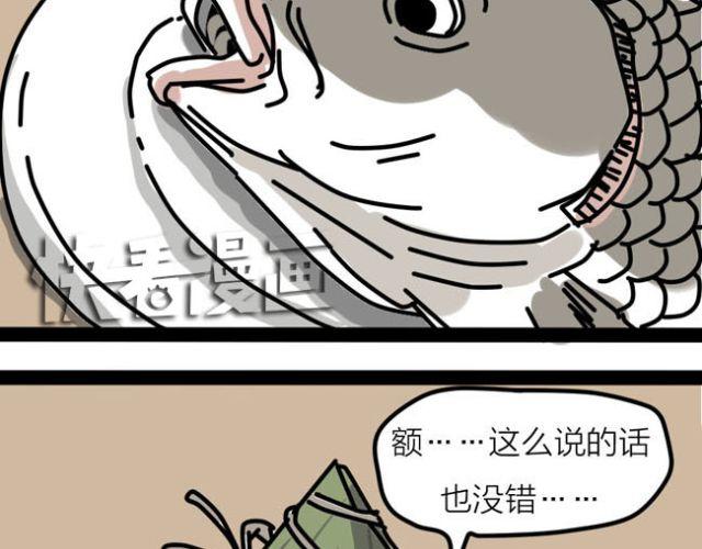 老师！请你帮助我完成梦想！-第31话