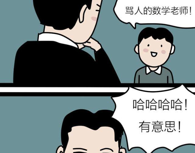 老师！请你帮助我完成梦想！-第31话