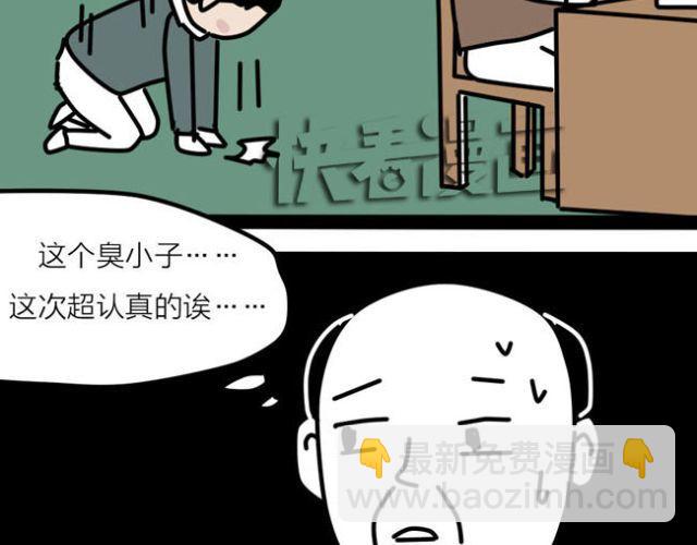 老师！请你帮助我完成梦想！-第31话