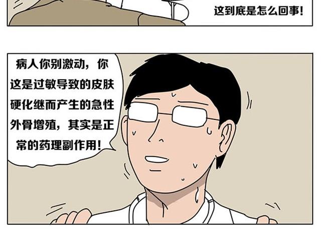 妈妈再也不用担心我学习了-第5话