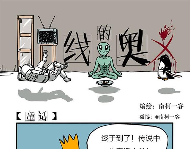 还是要看脸-第7话