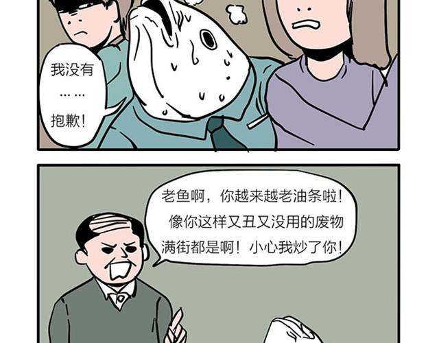 还是要看脸-第7话