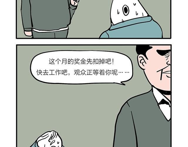 还是要看脸-第7话