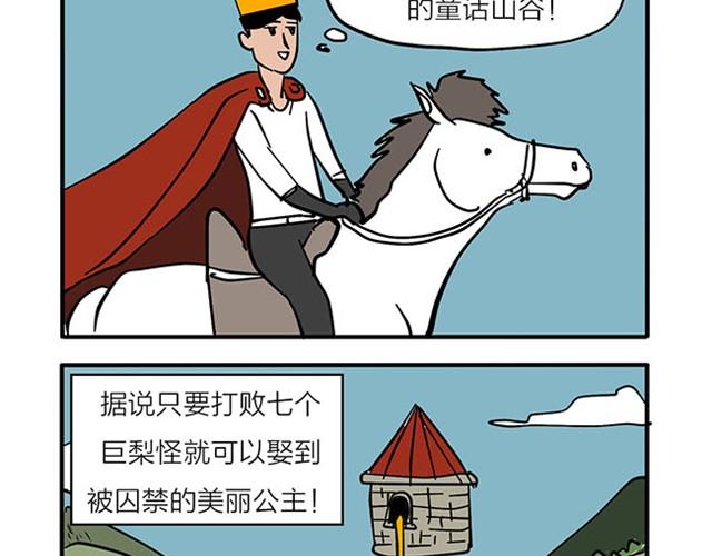 还是要看脸-第7话