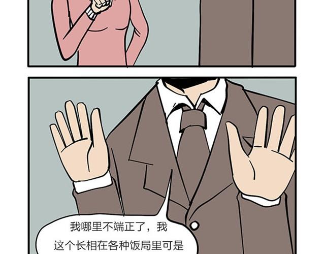 还是要看脸-第7话