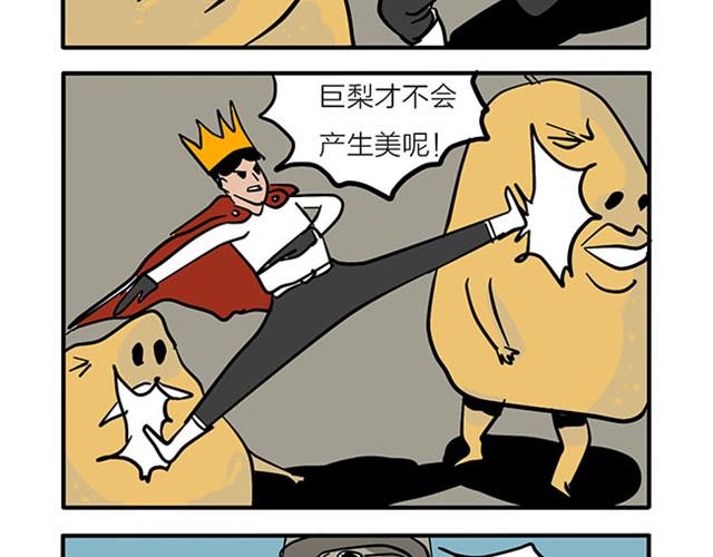 还是要看脸-第7话