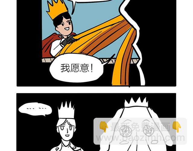 还是要看脸-第7话