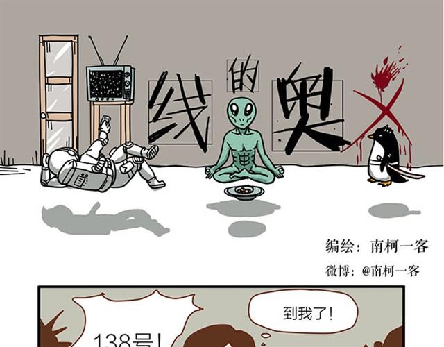 坏话要在别人面前说-第9话