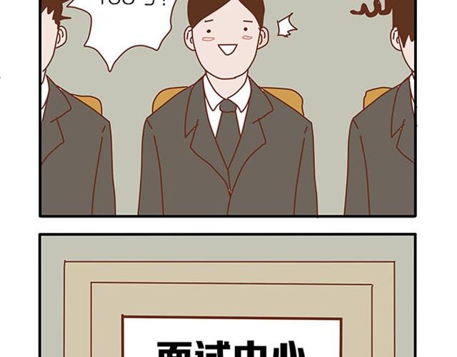 坏话要在别人面前说-第9话