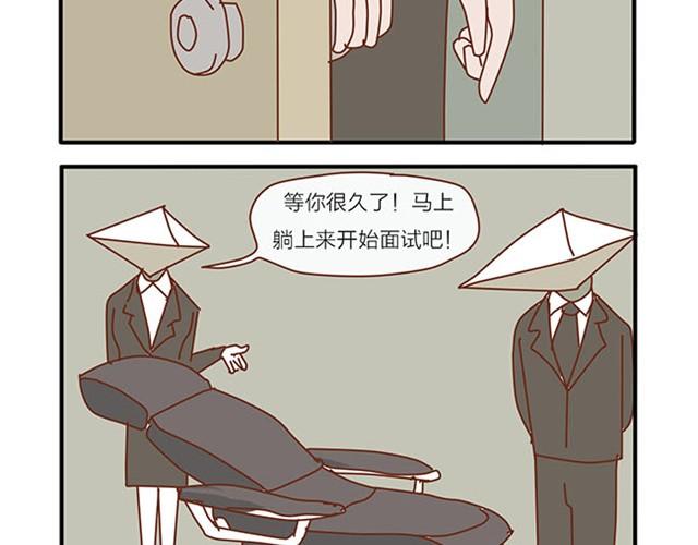 坏话要在别人面前说-第9话