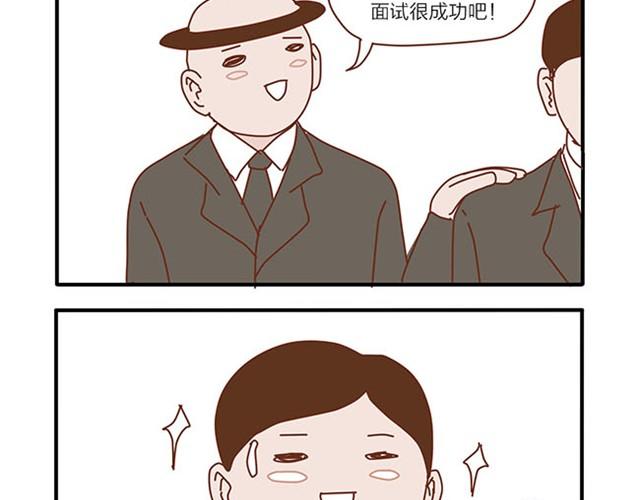 坏话要在别人面前说-第9话