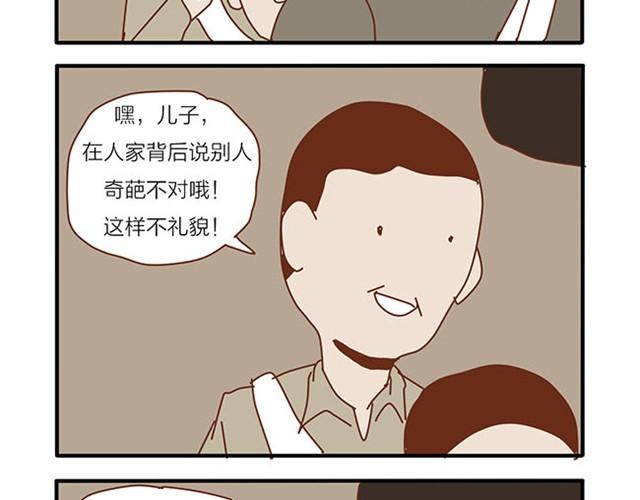 坏话要在别人面前说-第9话