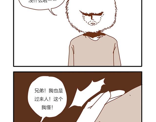 坏话要在别人面前说-第9话