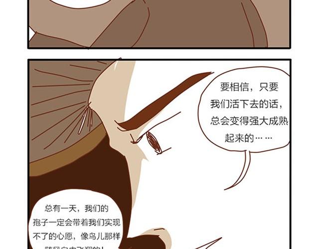 坏话要在别人面前说-第9话