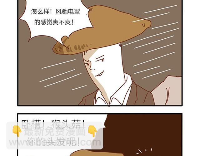 坏话要在别人面前说-第9话