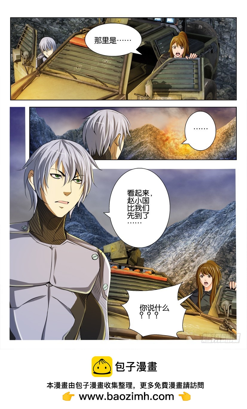 🍣拓星者 第139回 第10页