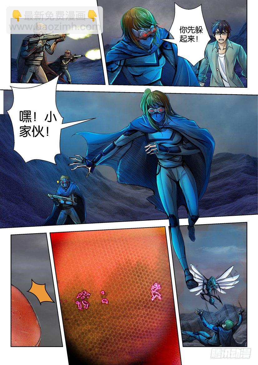 🍣拓星者 第十五回 第2页
