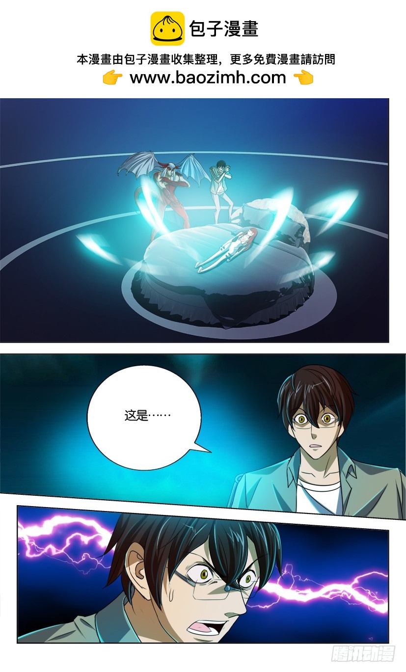 🍣拓星者 第153回 第2页