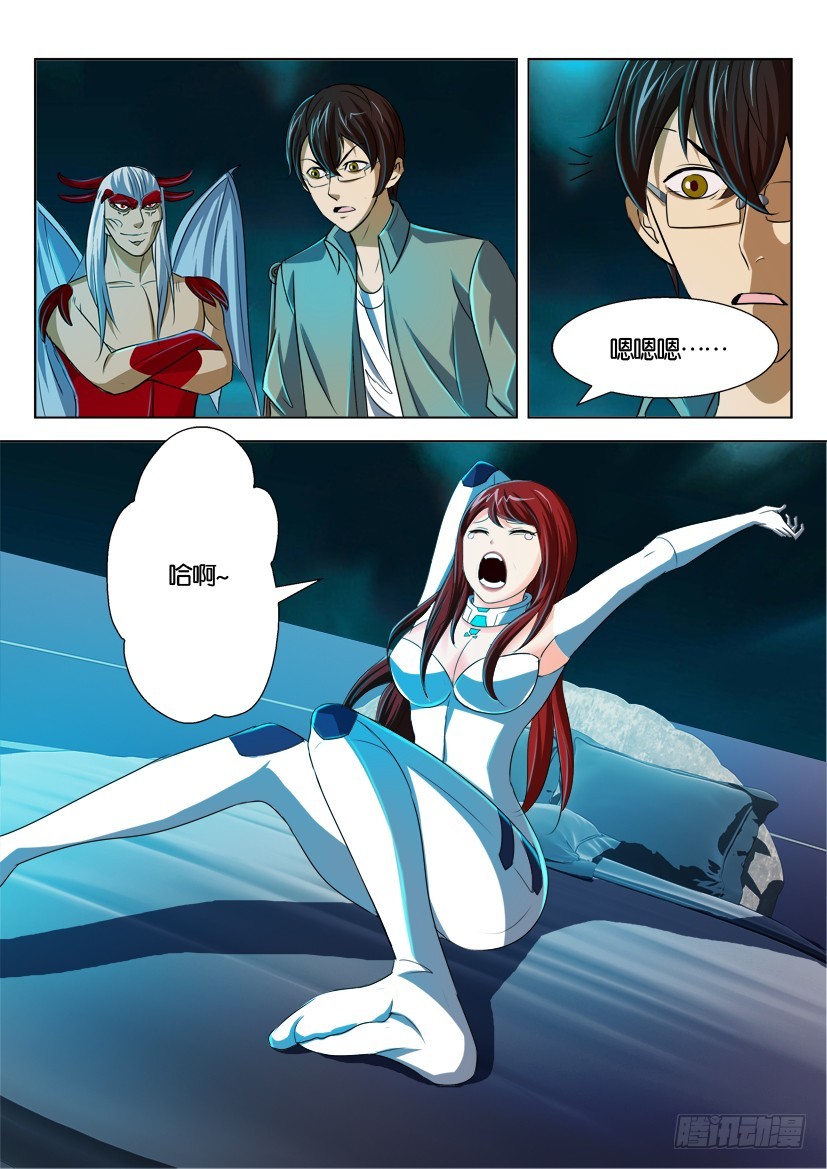🍣拓星者 第153回 第6页