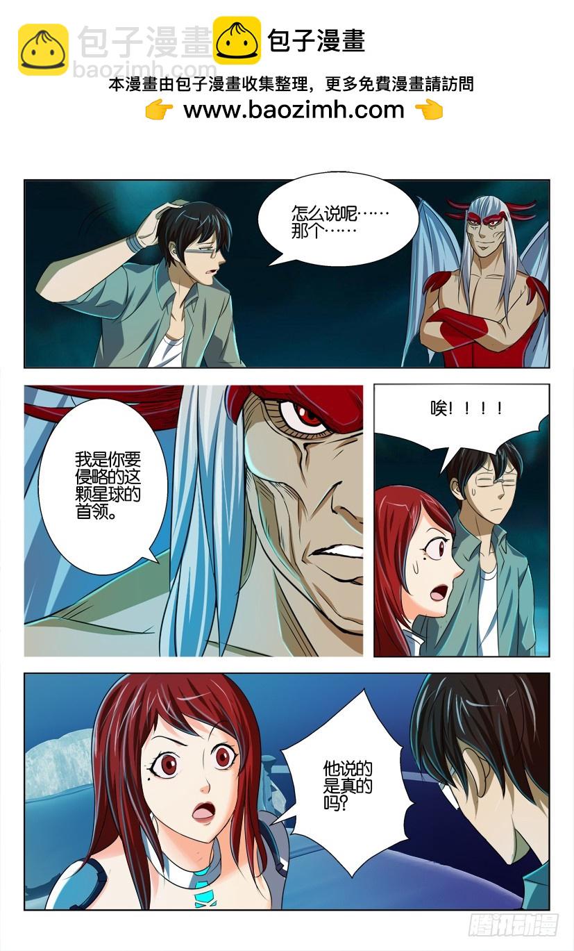 🍣拓星者 第153回 第8页