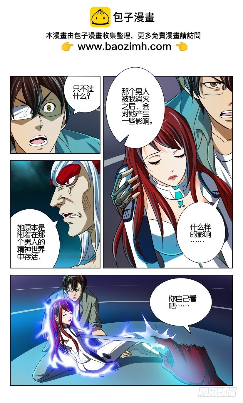 🍣拓星者 第155回 第9页