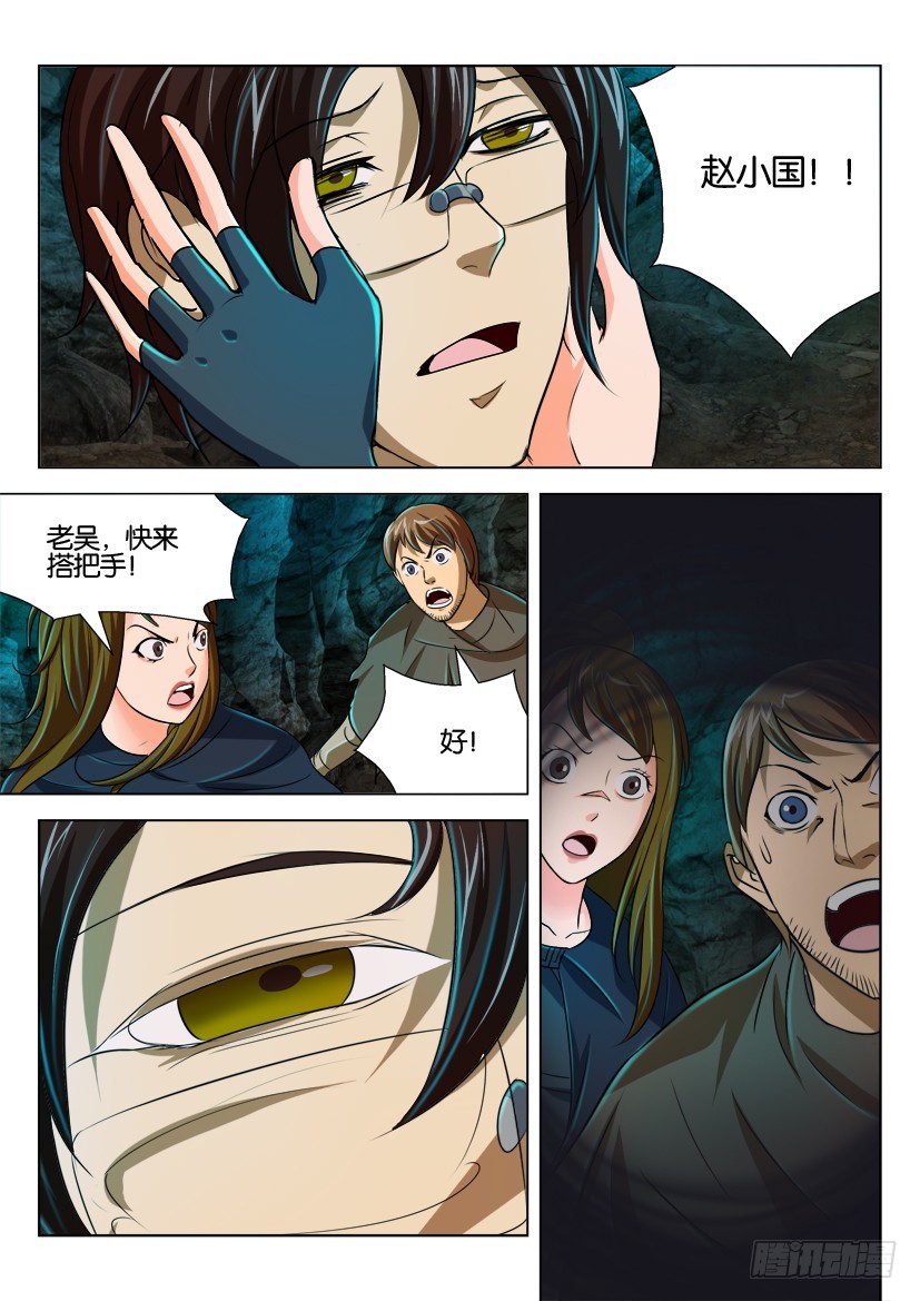 🍣拓星者 第157回 第9页