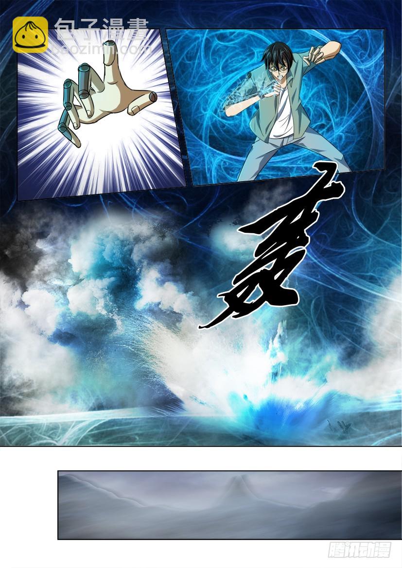 🍣拓星者 第159回 第5页