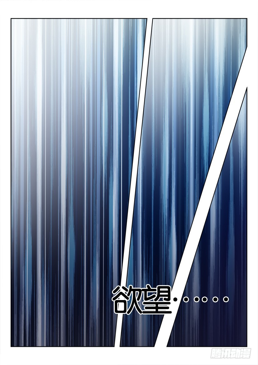 🍣拓星者 第161回 第4页