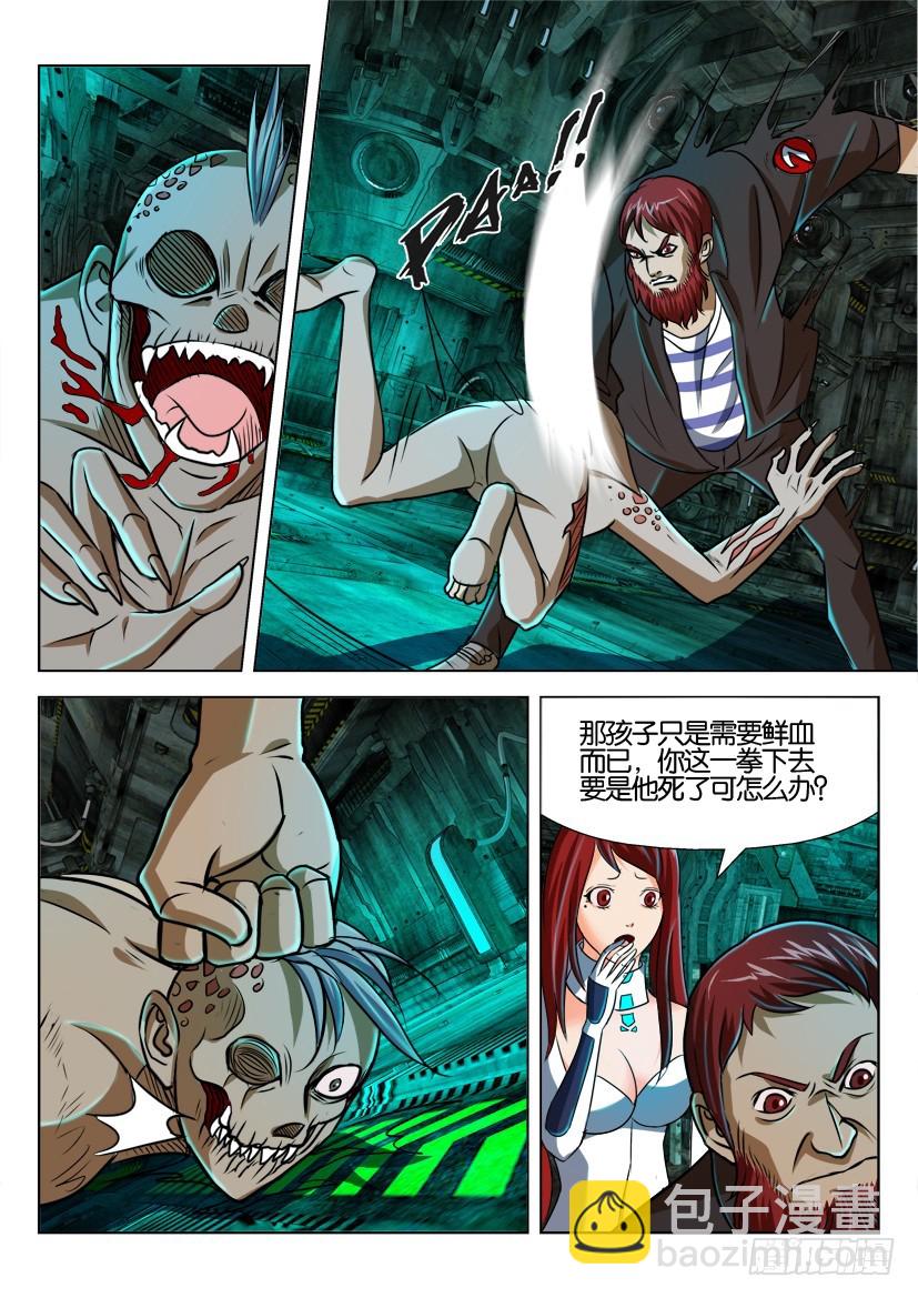 🍣拓星者 第163回 第5页