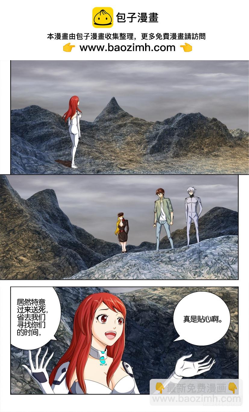 🍣拓星者 第169回 第2页