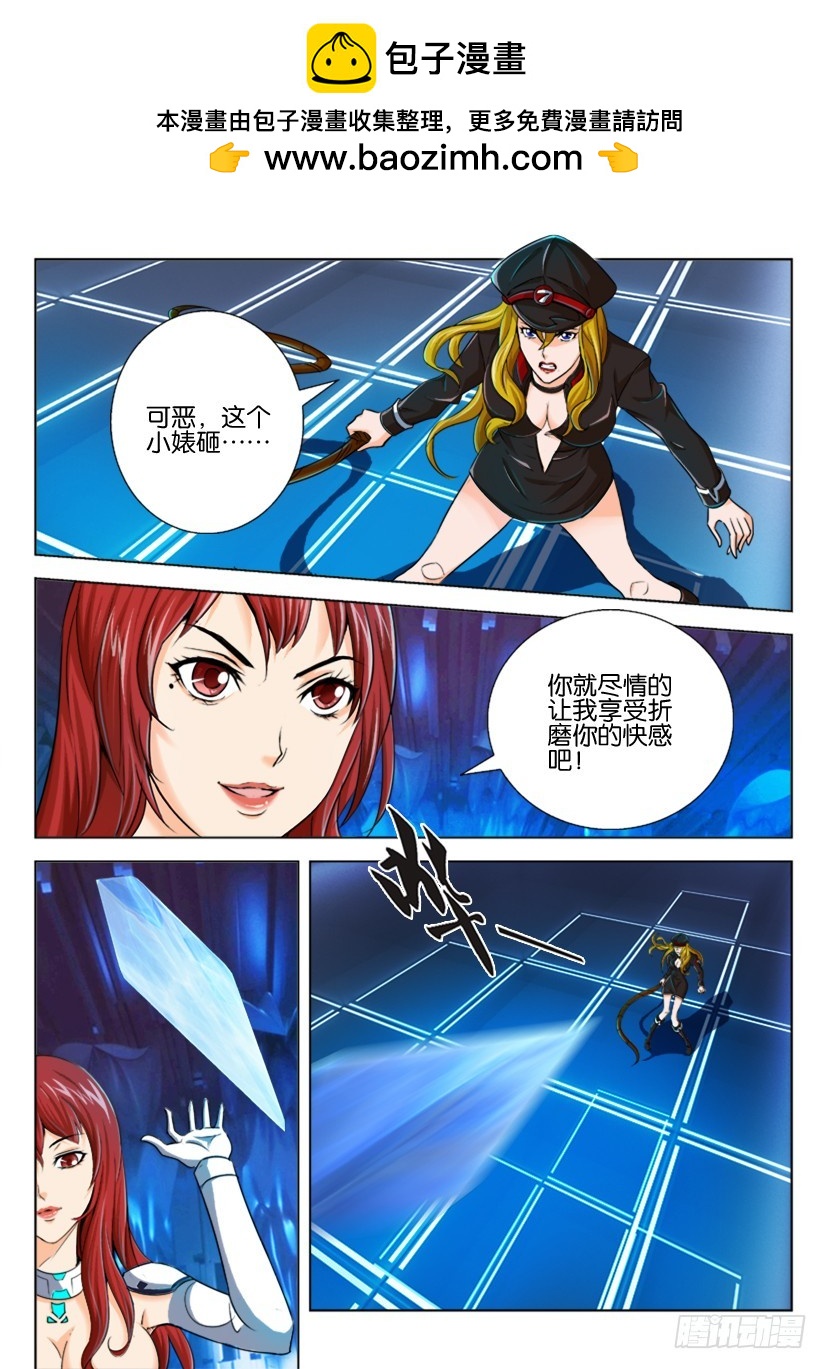 🍣拓星者 第175回 第6页