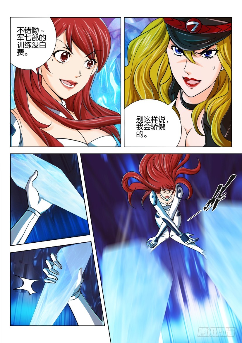 🍣拓星者 第175回 第9页