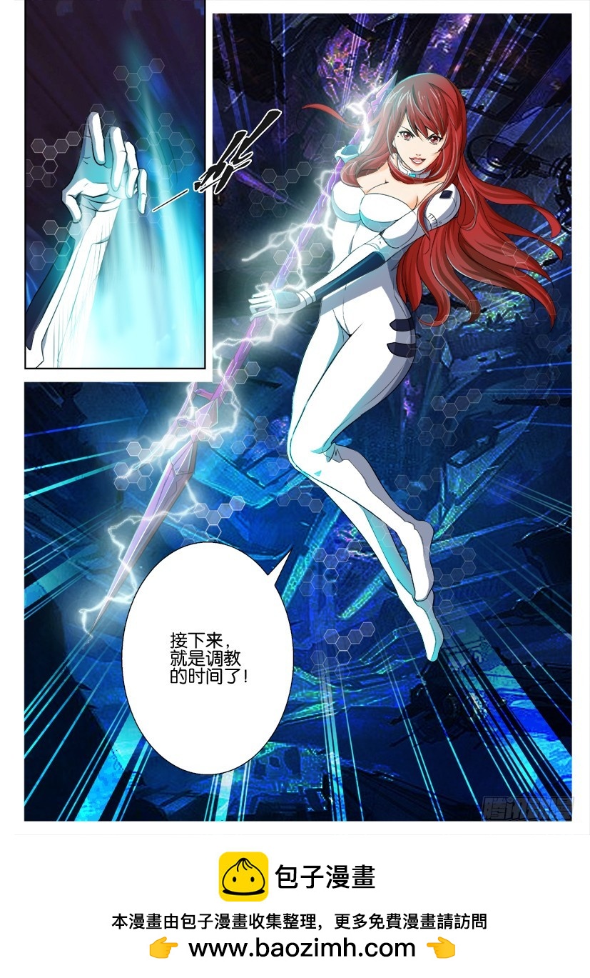 🍣拓星者 第177回 第10页