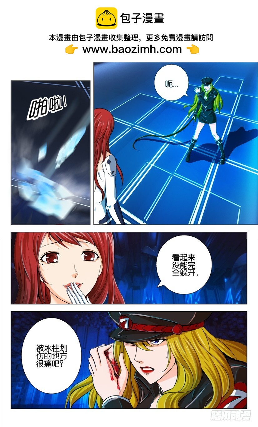 🍣拓星者 第177回 第2页