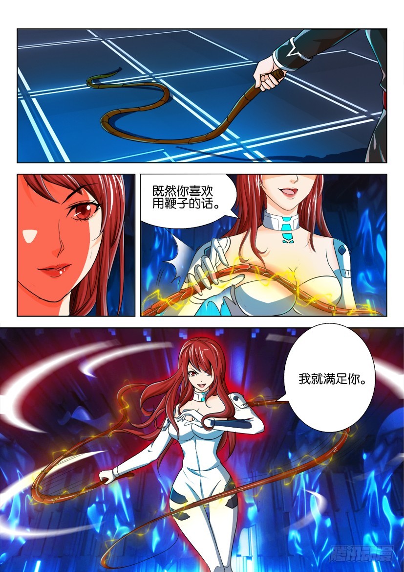 🍣拓星者 第177回 第3页