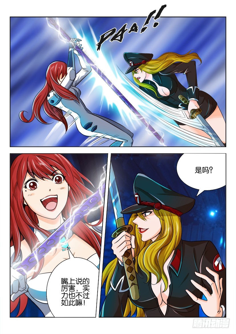 🍣拓星者 第179回 第6页