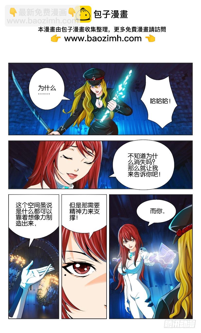 🍣拓星者 第179回 第9页